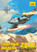 Zvezda Catalogue 2022