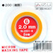 Micron masking Tape 2mm (8m)