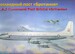 Bristol Brittania (RAF Air Support Command)