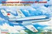 Yakovlev Yak40 early Version (Aeroflot)