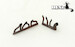 Polikarpov I-16 type 17/24/29 exhaust (Universal)