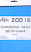 Tinting film light blue 140x200mm (2 pcs.)