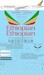 Boeing 777-300ER (Ethiopian Airlines)