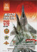 Mikoyan MiG29SMP/BM Fulcrum (Peruvian AF, Belarus AF, Russian AF)