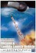 Artificial Satellite, Ohsumi and Lambda Launch Vehicle with launching crane