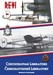 Czechoslovak Liberators GRV