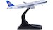 C919 (China Southern) With Antenna