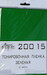 Tinting film green 140x200mm (2 pcs.)