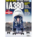 Airbus A380: The Big White Jumbo