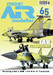 Air Modeller No 65 April/May 2016