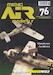 Air Modeller No 76 Feb/March /2018
