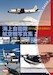 Maritime Self-Defense Force Aircraft Photo Book