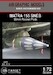 Matra 155 SNEB 68mm Rocket pods (2x)