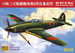 Kawasaki Ki61-II Hien Kai (Tony) with Bubble canopy