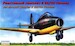 Gloster Whittle E28/39 Pioneer