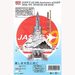 F15J Eagle (50th anniversary 305sq JASDF Hyakuri AF 2004)