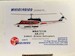 AB212 Update set and interior (Bristow Helocopters G-BALZ)
