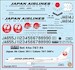 Boeing 767-300ER (Japan Airlines Latest Colours)