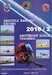 Anatolian Eagle Training 2016-2