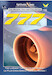 Wilco Fleet: Boeing 777 (download version)