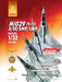 Mikoyan MiG29S/SE/SMP/UBP Fulcrum (Peruvian AF, Russian AF, Algerian AF)