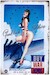 Good Luck Soldiers, Buy War Bonds pin up metal poster