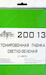 Tinting film light green 140x200mm (2 pcs.)