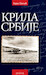 Wings of Serbia - Krila Srbije