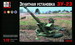 ZU-23 Soviet Anti-aircraft automatic duplex gun system
