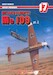 Messerschmitt BF109 prt 2(English)