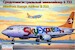 Boeing 737-300 Airliner (Sky Express colours)
