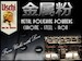 Metal polishing powder 'Iron'