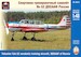 Yakovlev Yak52 "Maestro" Aerobatic Training Aircraft "DOSAAF"