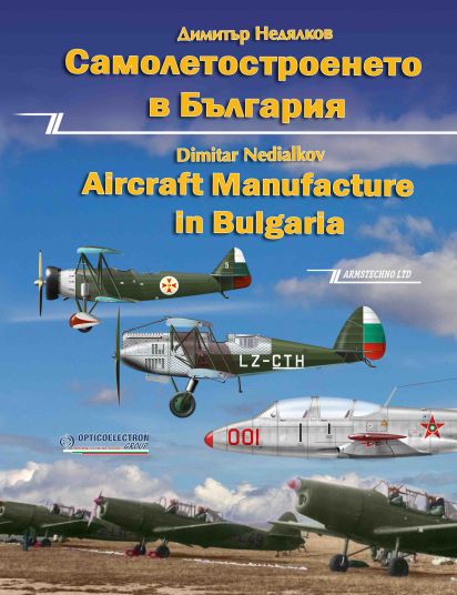 Aircraft Manufacture in Bulgaria 9789549242614