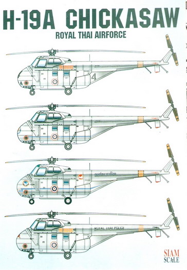 H19A/B Chicasaw (Royal Thai AF, R. Thai Police) SSN14454