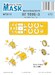 Messerschmitt BF109E-1/3 Mask (Special Hobby) SH-M72010
