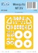 De Havilland Mosquito NF.XV Canopy and wheel Mask (Special Hobby) SH-M72068