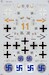48-424 BF109G-6/F-4 (German & Finnish Aces WW2) MD48-424