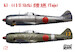 Nakajima Ki-44 I/II  Shoki, "Tojo" (REISSUE!) SW72158