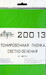 Tinting film light green 140x200mm (2 pcs.) SXA20013