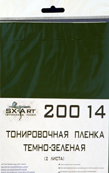 Tinting film dark green 140x200mm (2 pcs.)  SXA20014