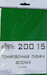Tinting film green 140x200mm (2 pcs.) SXA20015