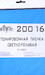 Tinting film light blue 140x200mm (2 pcs.) SXA20016