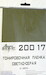 Tinting film light gray 140x200mm (2 pcs.)