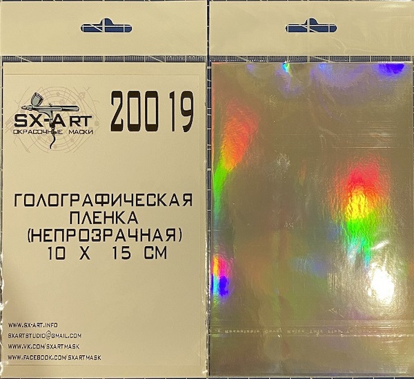 Holographic film for optical instruments 10x15cm (silver) SXA20019