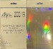 Holographic film for optical instruments 10x15cm (silver) SXA20019