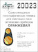 Holographic film for optical instruments 10x15cm (Orange) SXA20023