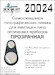 Holographic film for optical instruments 10x15cm (Clear) SXA20024