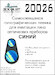 Holographic film for optical instruments 10x15cm (Blue) SXA20026