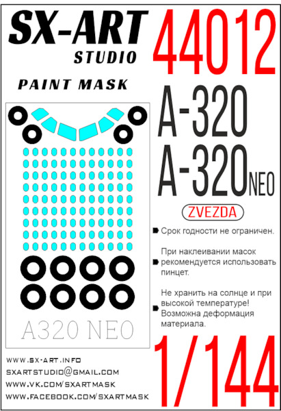 Painting mask Airbus A320 and A320 Neo (Zvezda) SXA44012